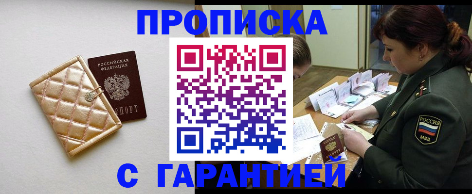 прописка в квартире в Сланцах