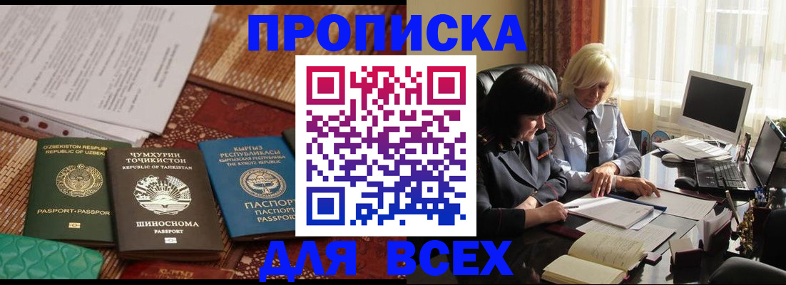 временная регистрация собственник в Сланцах